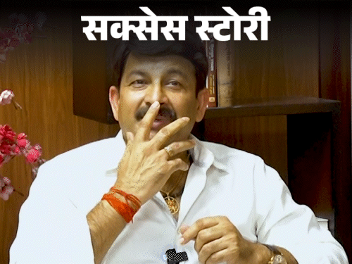 BJP MP And actor Manoj Tiwari Struggle Success Story; Financial Crisis | Political Career | रोटी को तरसे, घाटों पर गाने भी गए: पुलिस ने आतंकी समझकर पीटा, मनोज तिवारी ने संघर्ष से कमाया नाम और कहलाए भोजपुरी के अमिताभ बच्चन