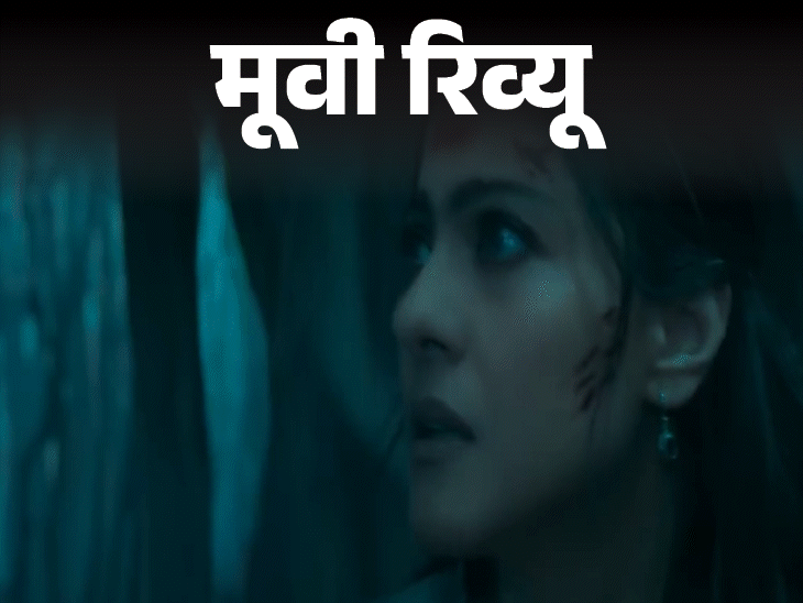 Kajol surprised everyone with her acting | मूवी रिव्यू- मां: एक मां की ममता और महाकाली की महिमा का खौफनाक संगम, काजोल की दमदार एक्टिंग और कथानक फिल्म को खास बनाती है
