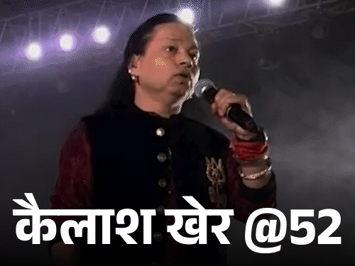 Kailash Kher Birthday Interesting Facts; Me Too | Sona Mohapatra | कैलाश खेर @52, सुसाइड करने की सोची,: सेक्शुअल हैरेसमेंट के आरोप लगे, कभी गाने के 50 रुपए मिलते थे, आज 15-20 लाख चार्ज करते हैं