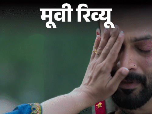 Country vs son, when uniform and relationships come face to face, every decision is not easy | मूवी रिव्यू- सरजमीन,: देश बनाम बेटा — जब एक पिता की आंखों में आंसू और सीने पर वर्दी हो, तो हर फैसला इम्तिहान बन जाता