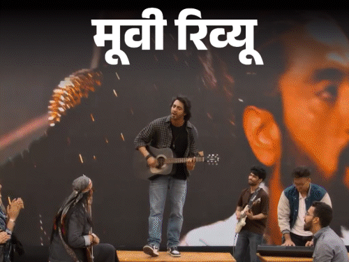 Mohit Suri’s film echoes the pain of ‘Aashiqui 2’, but with a new instrument, Ahan Pandey’s debut surprise | मूवी रिव्यू- सैयारा,: मोहित सूरी की फिल्म में ‘आशिकी 2’ की टीस नए साज में, अहान का डेब्यू सरप्राइज, अनीत की सादगी ने दिल जीता