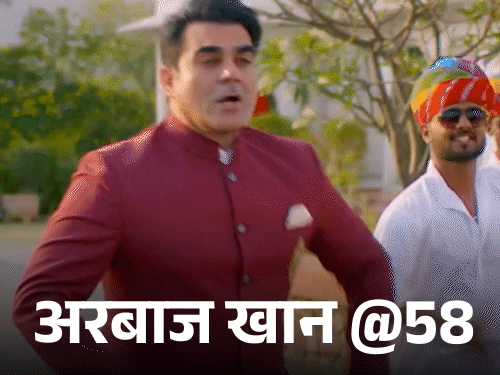 Arbaaz Khan Birthday Interesting Facts; Malaika Arora Divorce| IPL Betting | अरबाज खान @58, सट्टेबाजी की वजह से करियर बर्बाद: बसा बसाया घर टूटा, सलमान खान जैसा स्टारडम नहीं, फिर भी करोड़ों की नेटवर्थ